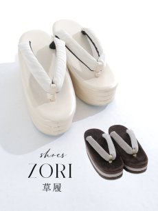 画像1: 【卒業袴用】草履【フリーサイズ/2カラー】 (1)