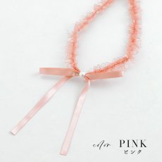 画像5: 【即日発送】【飾り紐単品】【浴衣小物】フリル×リボンの飾り紐 / 帯飾り [YMT] (5)