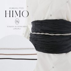 画像1: 【即日発送】【帯飾り】ビジュー飾り紐 帯小物   [YMT-U] (1)