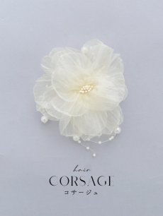 画像1: 【卒業袴小物】シフォン生地パールフラワーコサージュ【1カラー】 (1)