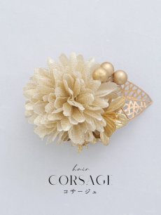 画像1: 【卒業袴小物】ゴールドフラワーコサージュ【1カラー】 (1)