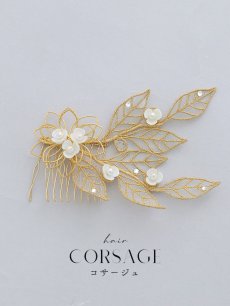 画像1: 【卒業袴小物】ゴールドリーフ小花パールコサージュ【1カラー】 (1)
