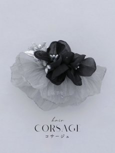 画像1: 【卒業袴小物】シルバーパーツ＆ラメチュールコサージュ【1カラー】 (1)