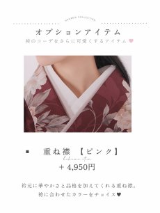 画像21: 【即日発送】ピンク芍薬 ワインレッド二尺袖着物【卒業袴３点セット 二尺袖着物/帯/袴】[FB01] (21)