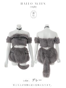 画像18: 【即日発送】【ハロウィン】ファーウルフ/ 狼 オオカミセットアップ【コスプレ6点セット】【XS-Mサイズ/1カラー】[HC03] (18)