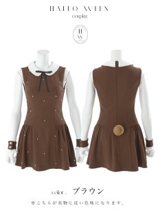 画像23: 【即日発送】【ハロウィン】襟付きノースリーブワンピクマコスプレ【コスプレ4点セット】【XS-Mサイズ/1カラー】[HC03] (23)