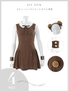 画像25: 【即日発送】【ハロウィン】襟付きノースリーブワンピクマコスプレ【コスプレ4点セット】【XS-Mサイズ/1カラー】[HC03] (25)