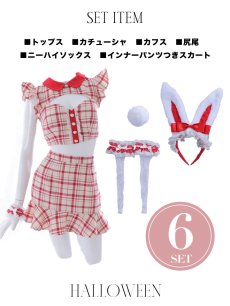 画像25: 【SALE】【ハロウィン】 チェックバニーセットアップ  【コスプレ6点セット】【XS-Lサイズ/2カラー】[HC03] (25)