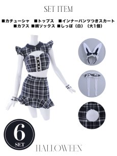 画像22: 【SALE】【ハロウィン】 チェックバニーセットアップ  【コスプレ6点セット】【XS-Lサイズ/2カラー】[HC03] (22)