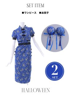 画像40: 【即日発送】【ハロウィン】 緩苺ちゃん着用 パフスリーブチャイナドレス【コスプレ2点セット】【S-XLサイズ/3カラー】(SE02YN)[HC03] (40)