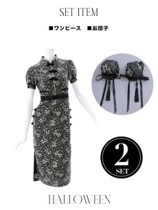 画像44: 【即日発送】【ハロウィン】 緩苺ちゃん着用 パフスリーブチャイナドレス【コスプレ2点セット】【S-XLサイズ/3カラー】(SE02YN)[HC03] (44)