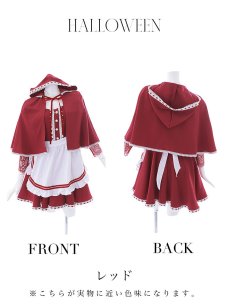 画像17: 【即日発送】【送料無料！】【ハロウィン】【LARME/ラルム掲載】赤ずきん【コスプレ3点セット】【S-XLサイズ/1カラー】[HC03] (17)