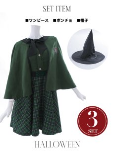 画像29: 【SALE!!】【ハロウィン】 魔法学校制服 【コスプレ3点セット】【S-Mサイズ/2カラー】[HC03] (29)