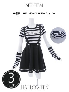 画像21: 【SALE!!】【即日発送】【ハロウィン】 囚人 プリズナーガール 【コスプレ3点セット】【S-Mサイズ/1カラー】(HC206-SV)[HC03] (21)