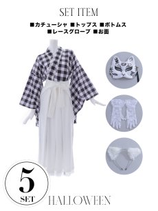 画像20: 【即日発送】【ハロウィン】 ギンガム猫巫女【コスプレ5点セット】【Fサイズ/2カラー】[HC03] (20)