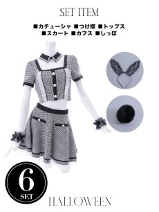 画像9: 【SALE!!】【即日発送】【ハロウィン】【LARME/ラルム掲載】グレンチェックセットアップバニー 【コスプレ6点セット】【XS-Mサイズ/1カラー】[HC03] (9)