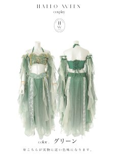 画像44: 【即日発送】【送料無料！】【ハロウィン】エキゾチックエルフ【コスプレ3点セット】【フリーサイズサイズ/2カラー】[HC03] (44)