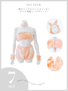 画像42: 【即日発送】【ハロウィン】パステルもこもこバニー【コスプレ7点セット】【フリーサイズ/6カラー】[HC03] (42)