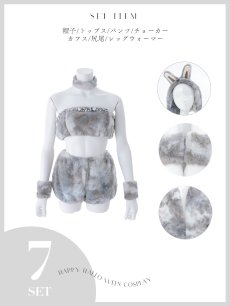 画像35: 【即日発送】【ハロウィン】パステルもこもこバニー【コスプレ7点セット】【フリーサイズ/6カラー】[HC03] (35)