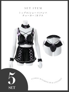 画像17: 【即日発送】【送料無料！】【サンリオ】クロミランジェリーセットアップルームウェア【S-L/1カラー】[HC02]ゆりにゃ着用 (17)