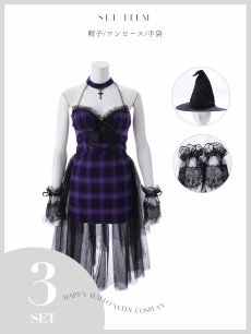 画像22: 【即日発送】【ハロウィン】チュールロングトレーン魔女コスプレ【コスプレ3点SET】【XS-Mサイズ】[OF03]ゆりにゃ着用 (22)