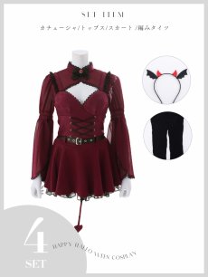 画像11: 【送料無料！】【ハロウィン】ケープロングスリーブリボンデビルコスプレ【コスプレ4点SET】【S-Lサイズ】[OF03]ゆりにゃ着用 (11)