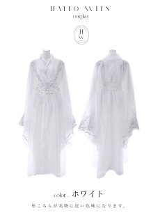 画像9: 【送料無料！】【ハロウィン】ホワイト×シルバー刺繍漢服【コスプレ5点SET】【Fサイズ】[OF03]今井暖大着用 (9)