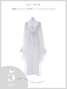 画像12: 【送料無料！】【ハロウィン】ホワイト×シルバー刺繍漢服【コスプレ5点SET】【Fサイズ】[OF03]今井暖大着用 (12)