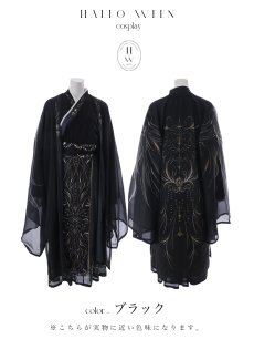画像14: 【送料無料！】【ハロウィン】ブラック×ゴールド刺繍漢服コスプレ【3点SET】【L-XLサイズ】[OF03]今井暖大着用 (14)