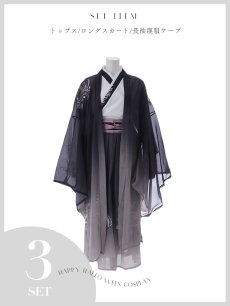 画像11: 【ハロウィン】グレーホワイトグラデーション漢服【コスプレ3点SET】【L-XLサイズ】[OF03]今井暖大着用 (11)