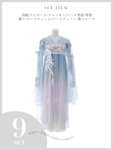 画像6: 【送料無料！】【ハロウィン】水色×ラベンダー フラワー刺繍シアー漢服セット【コスプレ9点SET】【Fサイズ】【予約/9月上旬発送予定】[OF03] (6)