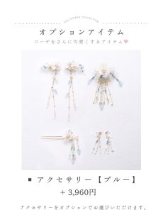 画像27: 【一部予約商品/8月下旬発送予定】【送料無料！】【ハロウィン】ブルーグラデーション花刺繍ロングシフォン漢服セット【コスプレ5点SET】【Fサイズ】[OF03]吉木千沙都（ちぃぽぽ）着用 (27)