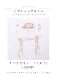 画像29: 【送料無料！】【ハロウィン】ピンク花刺繍ロングシフォン漢服セット【コスプレ4点SET】【Fサイズ】【予約/8月下旬発送予定】[OF03]吉木千沙都（ちぃぽぽ）着用 (29)