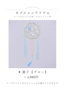 画像28: 【一部予約商品/8月下旬発送予定】【送料無料！】【ハロウィン】ブルーグラデーション花刺繍ロングシフォン漢服セット【コスプレ5点SET】【Fサイズ】[OF03]吉木千沙都（ちぃぽぽ）着用 (28)