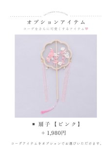 画像30: 【送料無料！】【ハロウィン】ピンク花刺繍ロングシフォン漢服セット【コスプレ4点SET】【Fサイズ】【予約/8月下旬発送予定】[OF03]吉木千沙都（ちぃぽぽ）着用 (30)