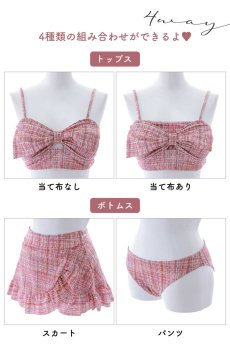 画像22: 【即日発送】【ビキニ】【水着】ツイード柄ビッグリボンビキニ 2点セット[YMT] (22)