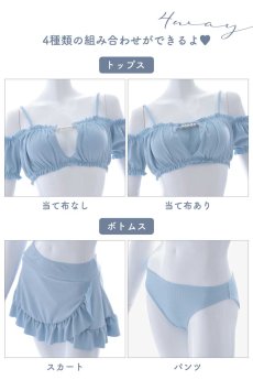 画像30: 【即日発送】【ビキニ】【水着】袖付きシャーリングトップス 4点セット[YMT] (30)