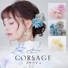 画像1: フラワーコサージュ【3カラー】[OF04] (1)