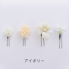 画像5: フラワーコサージュ【3カラー】[HC02] (5)