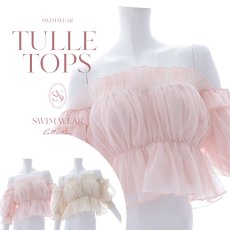 画像1: 【水着小物：カーディガン】シャーリング/オフショルトップス[HC03] (1)