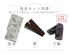 画像14: 【即日発送】【メンズ浴衣】カーキグリーン幾何学的模様浴衣 [YMT] (14)