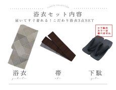 画像17: 【即日発送！】【メンズ浴衣】ベージュ幾何学的模様浴衣【浴衣・帯・下駄セット】 [YMT] (17)