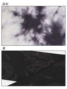 画像9: 【即日発送】【メンズ浴衣】タイダイ柄【浴衣・帯・下駄セット】[FB03] (9)