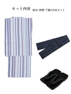 画像14: 【即日発送】【メンズ浴衣】白地にスタイリッシュなストライプ紳士浴衣【浴衣・帯・下駄セット】【YMT】 (14)