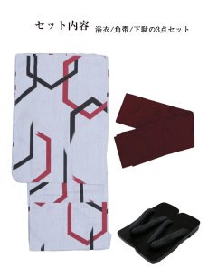 画像13: 【即日発送】【メンズ浴衣】白地に幾何学模様の紳士浴衣【浴衣・帯・下駄セット】 [YMT] (13)