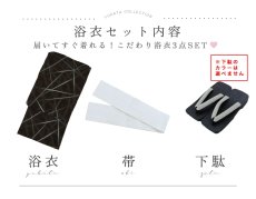 画像16: 【即日発送！】【メンズ浴衣】ブラックグリーン幾何学的模様浴衣【浴衣・帯・下駄セット】 [FB03] (16)
