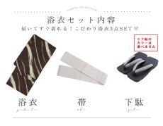 画像20: 【即日発送】【メンズ浴衣】ブラウン地×ベージュライン浴衣【浴衣３点セット 浴衣/帯/下駄】[OF04] (20)