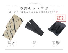 画像18: 【即日発送】【メンズ浴衣】アイボリー地×ブラックライン浴衣【浴衣３点セット 浴衣/帯/下駄】[OF04] (18)