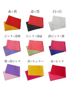 画像2: 【浴衣帯】リバーシブル単帯 平帯 単品  [FB01] (2)