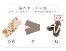 画像12: 【即日発送】【オリジナル浴衣】アンティークオレンジフラワー浴衣 【浴衣3点セット 浴衣/帯/下駄】 [YMT] (12)